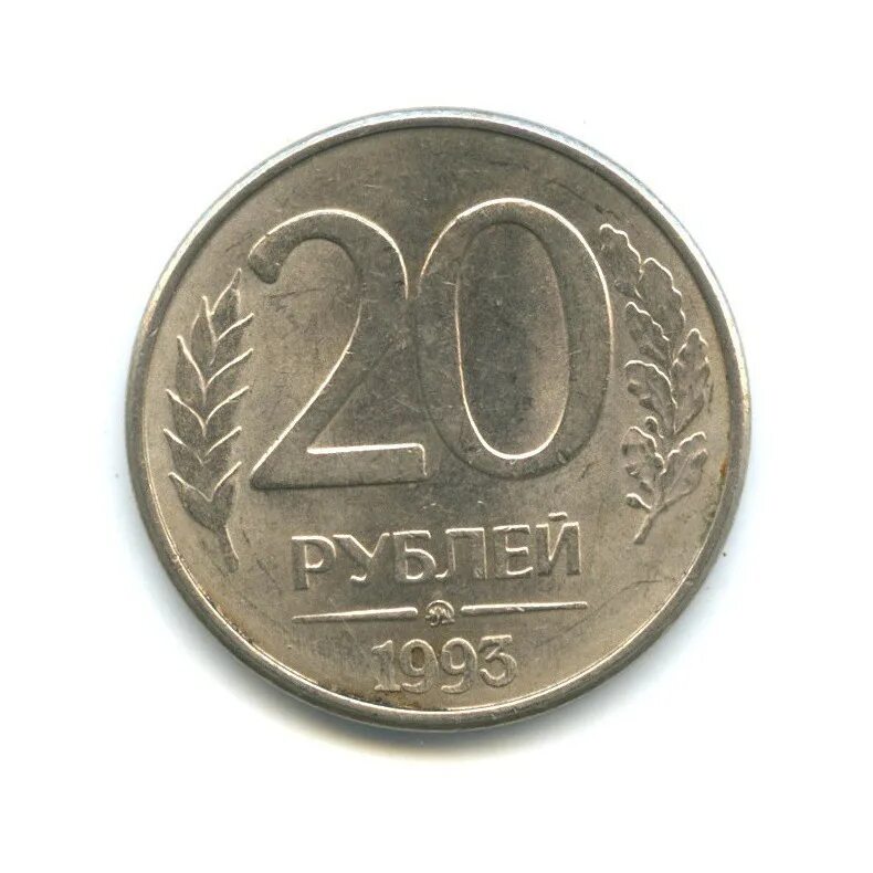 5 рублей 1993