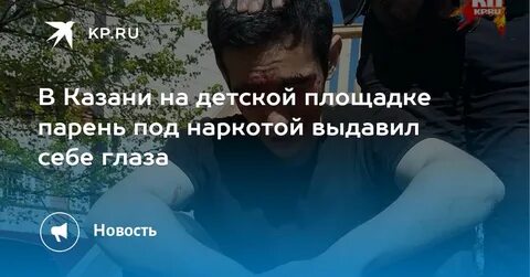 Давила мальчика