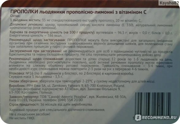 При боли в горле назначают. Таблетки от боли и першения в горле. от першения в горле. от кашля и першения в горле препараты.