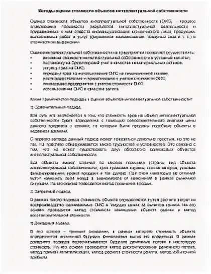 Оценка недвижимости доклад. Основные подходы к оценке недвижимости. Оценка недвижимости. Оценщик недвижимости. Оценка недвижимости доклад.