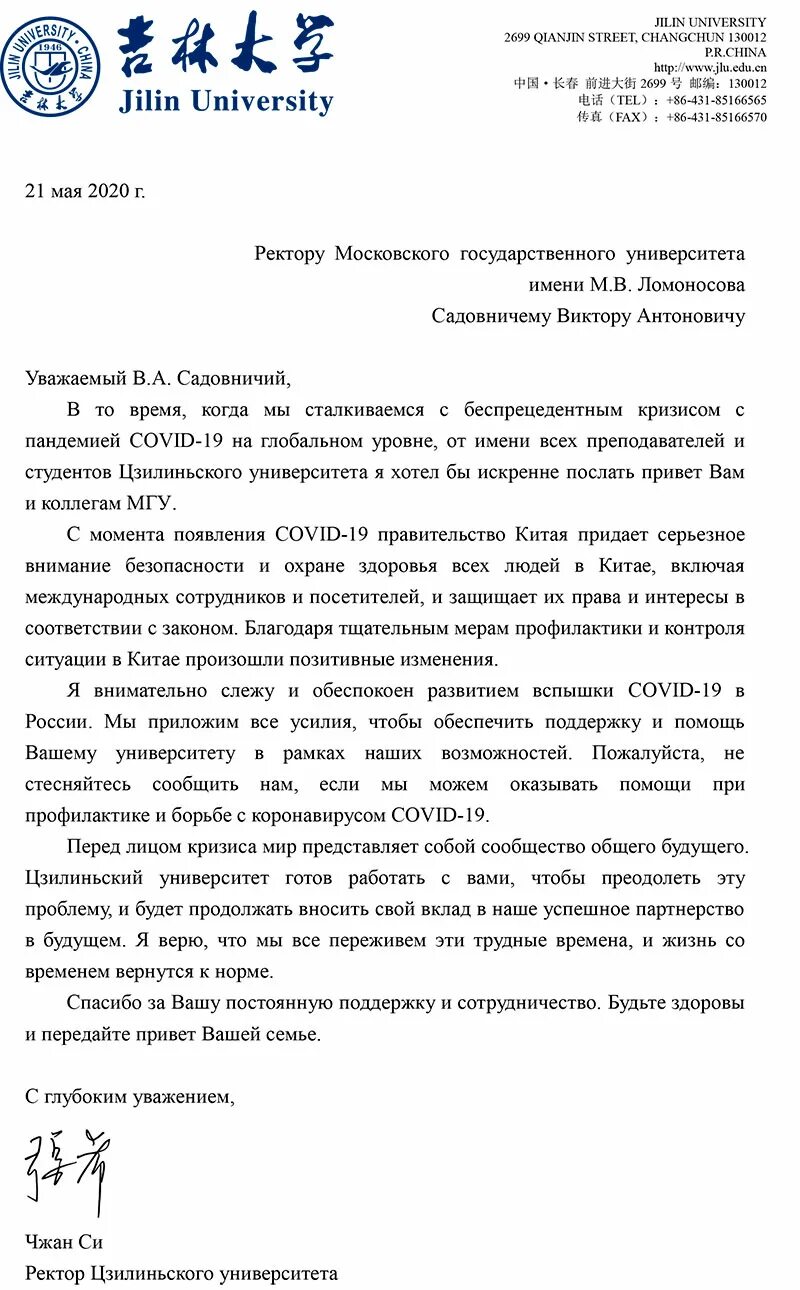 Рггу письмо. Рггу письмо