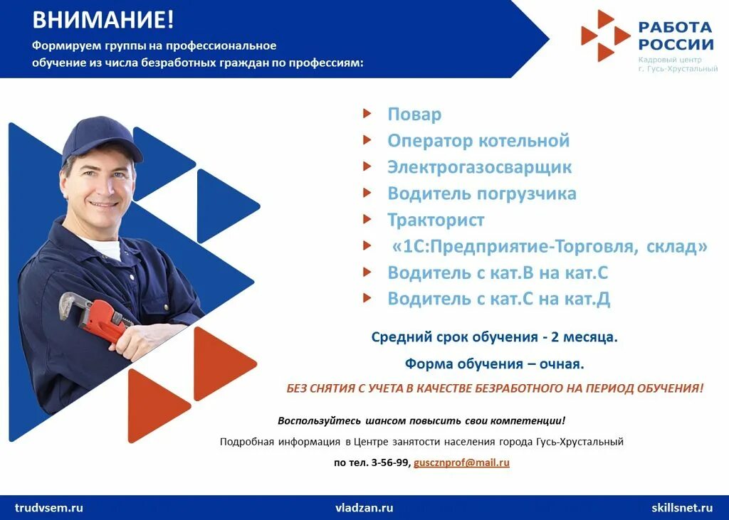 Обучение от биржи труда. Прошла обучение на бирже труда. Прошла обучение на бирже труда. Прошла обучение на бирже труда. Трудовая биржа.