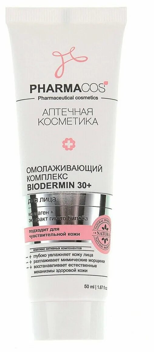 омолаживающий комплекс фармакос. витэкс комплекс для лица омолаживающий biodermin 30+ pharmacos 50мл. омолаживающий комплекс д/лица "pharmacos" biodermin 30+ 50 мл. витекс pharmacos омолаживающий комплекс 40+. омолаживающий комплекс для лица.