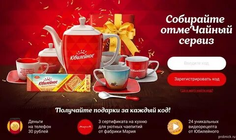 Юбилейное акция