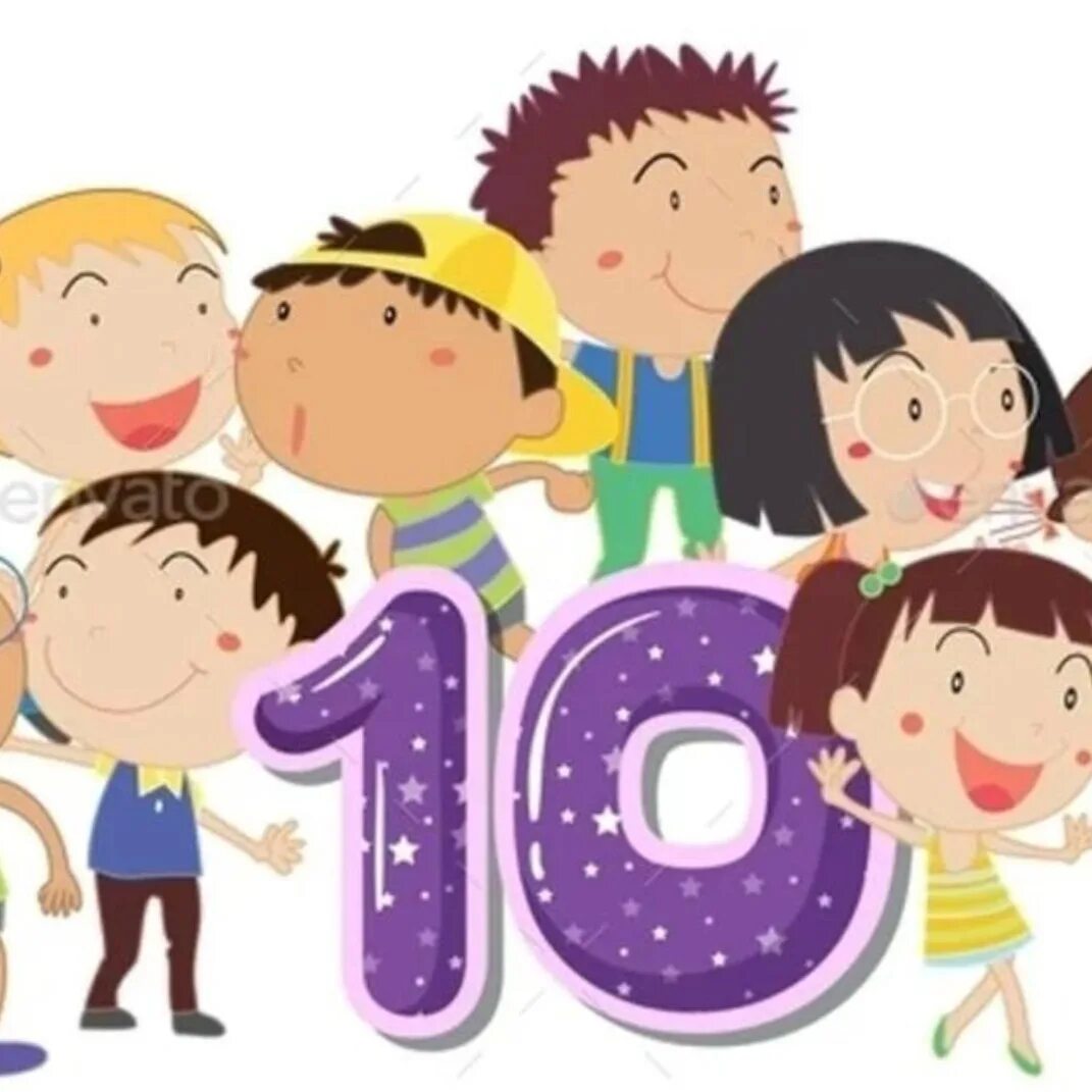 Мм 10 группа. 10 Группа. 10 А картинка для группы. Эмблема 10 группа. Детский сад группа 10 картинки.