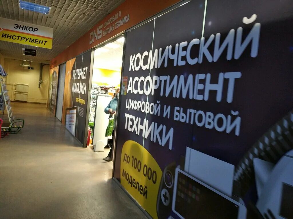 луч торговый центр куйбышева 147 пермь. днс солнечный рай воронеж. магазин днс воронеж. главный рыболовный магазин в южно-сахалинске. первый рыболовный южно-сахалинск.