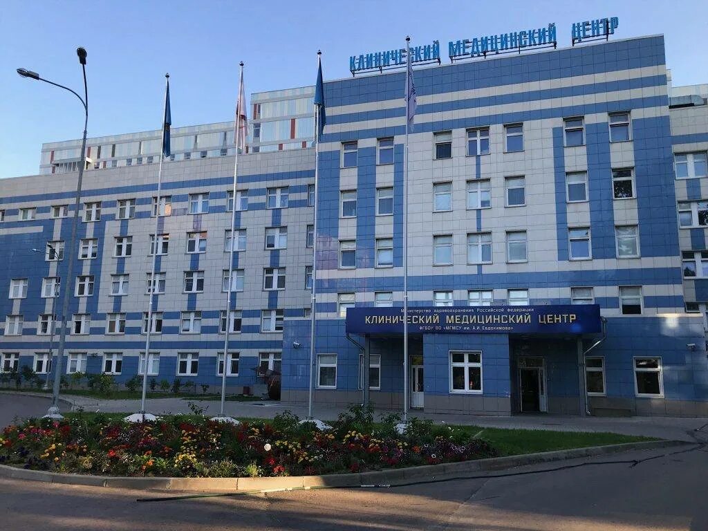 Мгмсу медицинский. Клинический медицинский центр "кусково". Мгмсу медицинский. Мгмсу медицинский. Мгмсу медицинский.