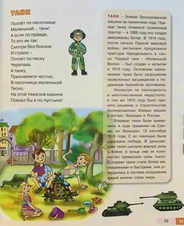 Энциклопедия детских изобретений