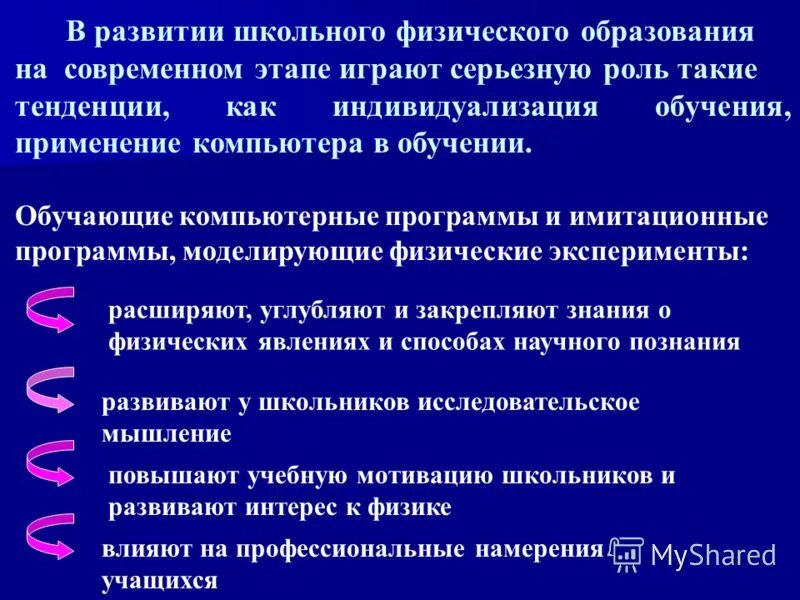 Программы среднего образования по физике. Программа по физической культуре. Общее среднее и основное среднее. Примерная программа. Кружок по физики название.