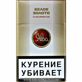 Сигареты ява 100 золотая классическая