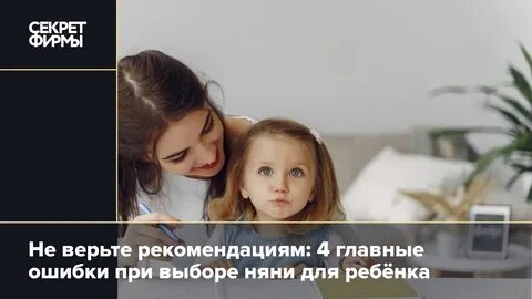 Няня ели