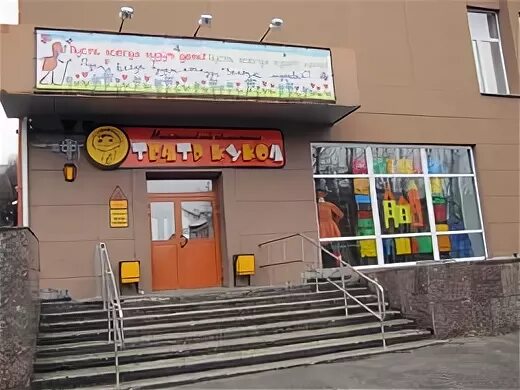 театр кукол режим работы