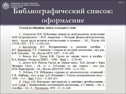 Источники биографической информации