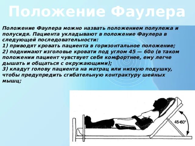 Принять горизонтальное положение. Принять горизонтальное положение