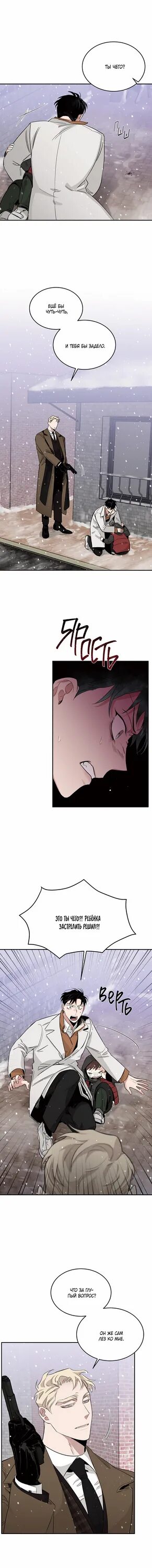 Roses and champagne манга. Цезарь шампанское и розы манхва. Читать манхву шампанское и розы 75 глава. Цезарь шампанское и розы манхва. Цезарь шампанское и розы манхва.