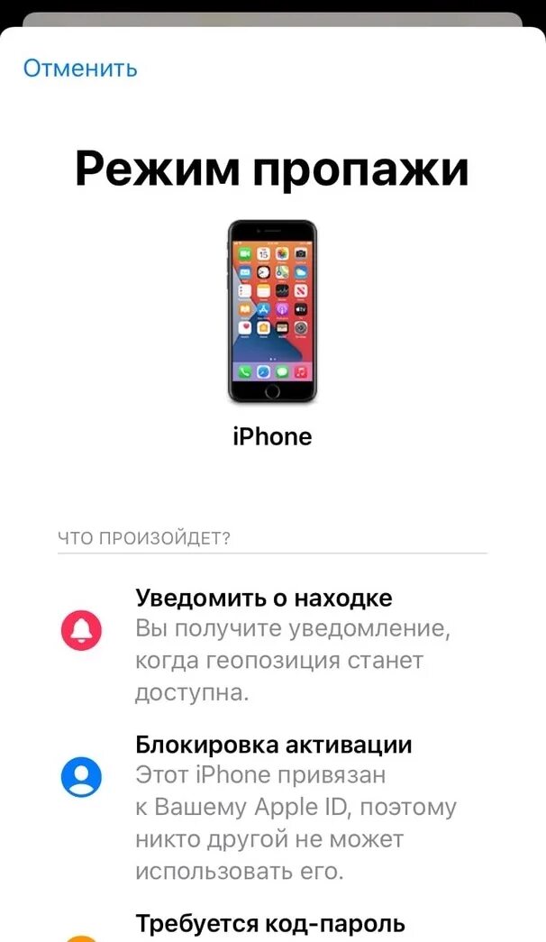 Отключение pay. Apple блокирует айфоны. АПЛ пей на айфон. Apple pay отключили. Apple pay заблокирован в России.