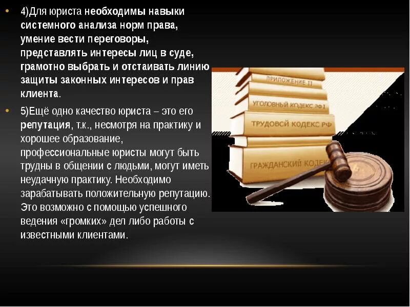 Зачем нужен адвокат. Профессия юрист презентация. Юрист для презентации. Юридические профессии презентация. Профессия адвокат.