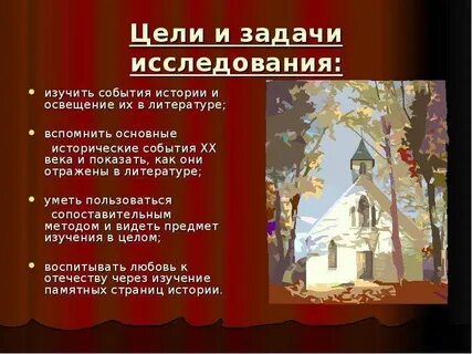 Историческое событие 4 класс литературное
