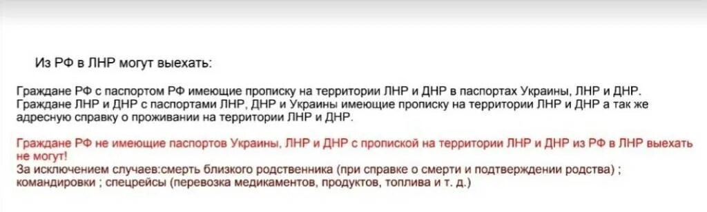 Можно выезжать в казахстан из россии. Какие документы нужны для Украины. Какие документы нужны для пересечения границы с Украиной. Прописка ДНР. Условия выезда в Россию из ЛНР.