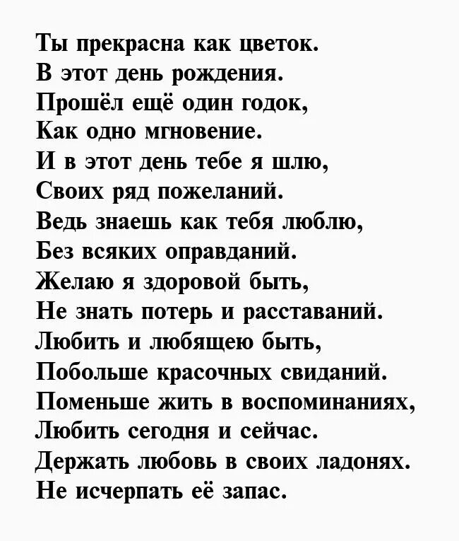 Женщина 39 лет поздравления. Стихи о женщине. Красивые стихи о женщине. Стихи для женщины душевные. Стихи женщине красивые и душевные.