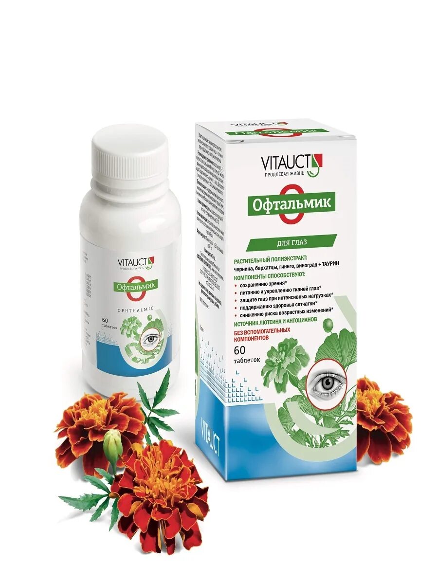 Офтальмик для глаз. Витаукт офтальмик. Витаукт офтальмик таблетки. Офтальмик для глаз. 18.