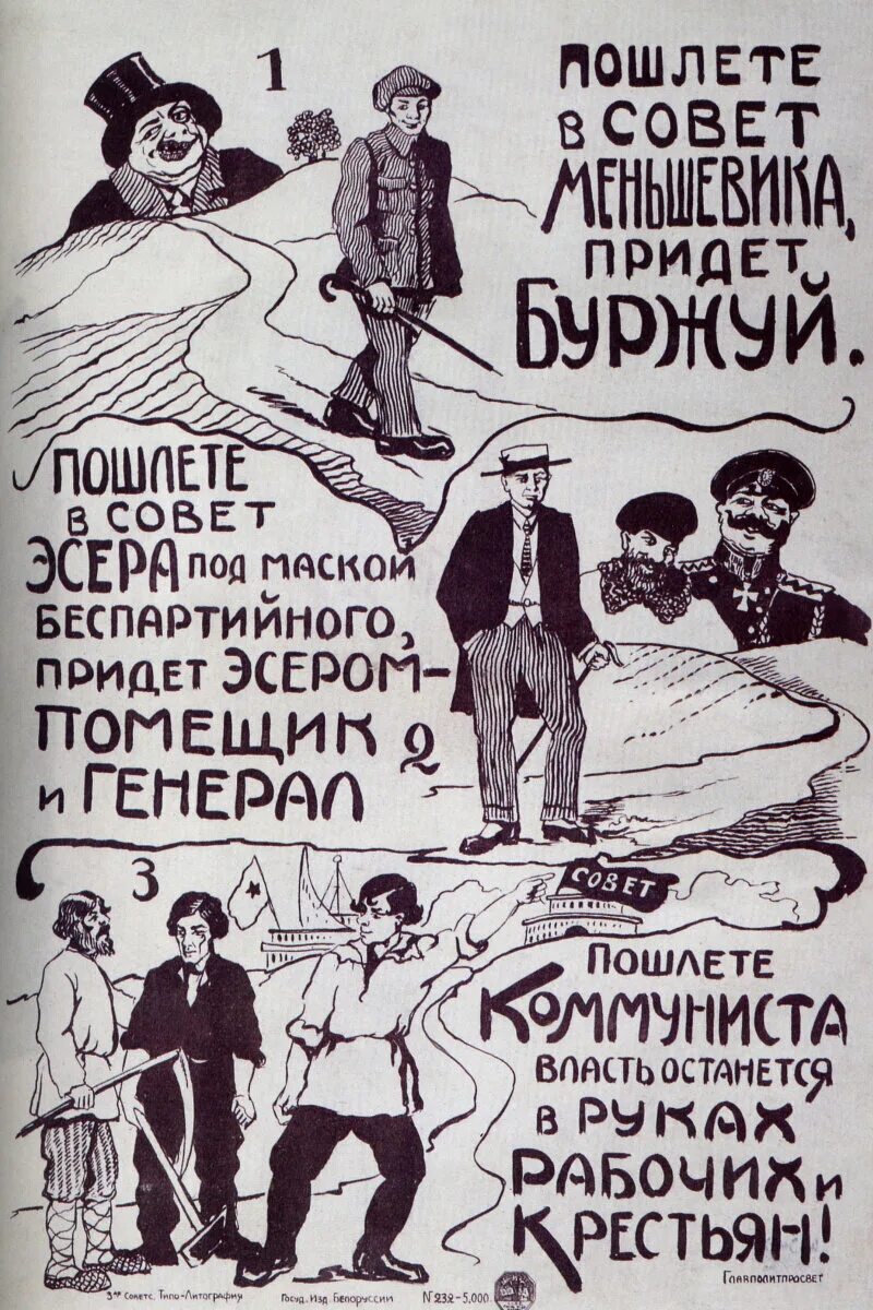 Девизы власть