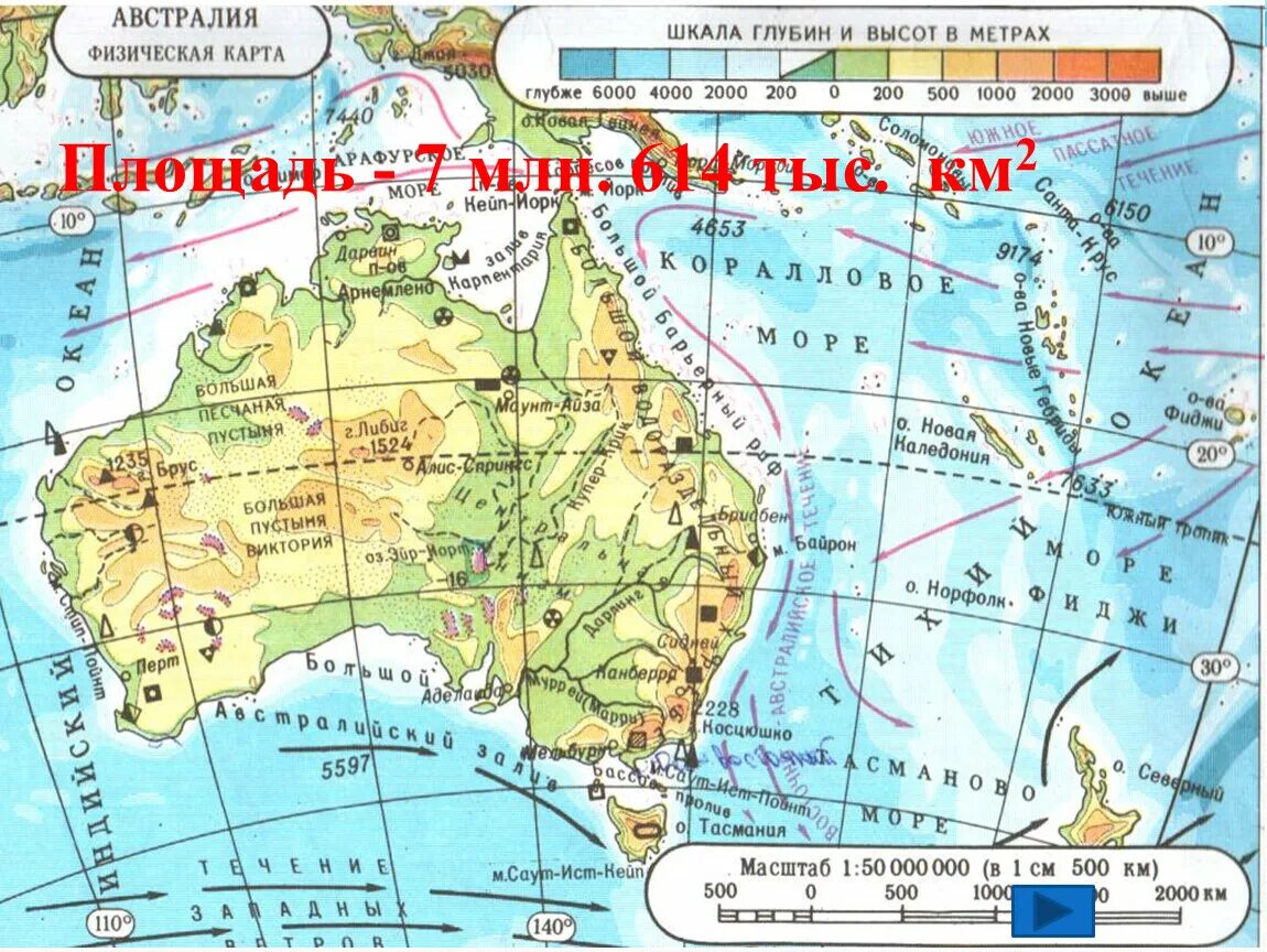 Физическая карта Австралии. Физическая карт Австралии. Карта природных зон Австралии. Австралия атлас.