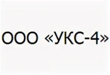 Управление капитального строительства рязань. Укс. Укс москва. Укс. Укс логотип.