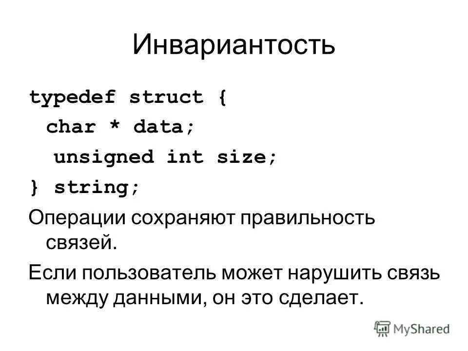 Struct в си. Структуры в си. Typedef struct си. Структуры и объединения в си. Struct int