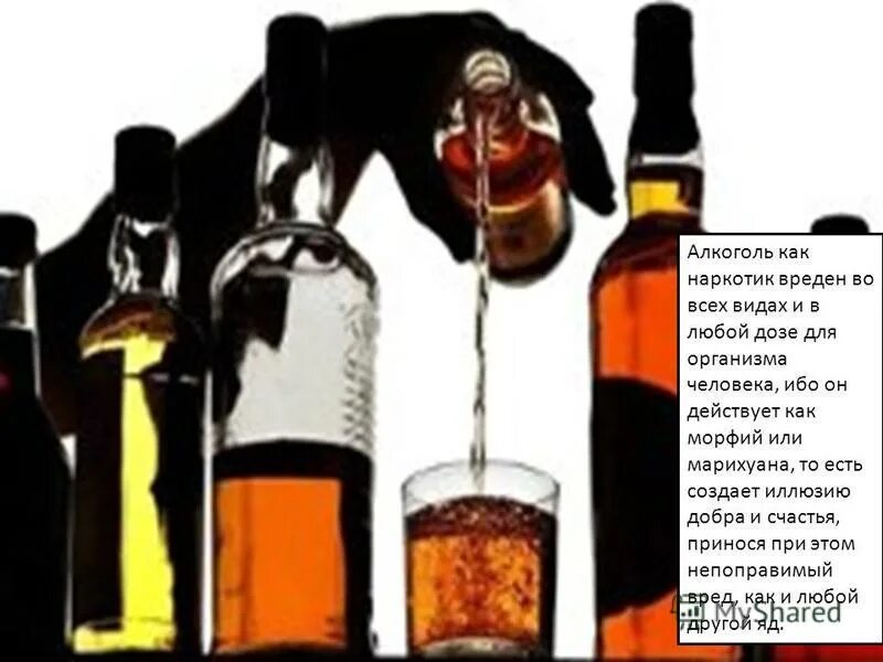 Самый вредный алкогольный напиток. Опасные спиртные напитки. Самый опасный алкогольный напиток. Опасные спиртные напитки. Полезность спиртных напитков.