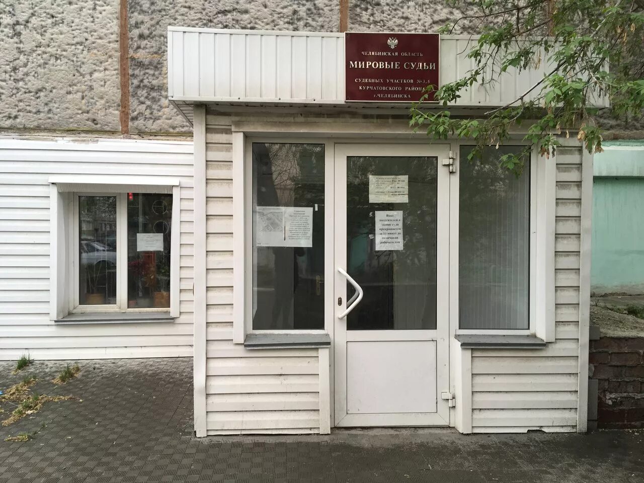 Мировой суд металлургического района г челябинска. Судебные участки челябинска. Проспект ленина 61. Плеханова 16 челябинск. Мировой суд калининского района 6 участок.