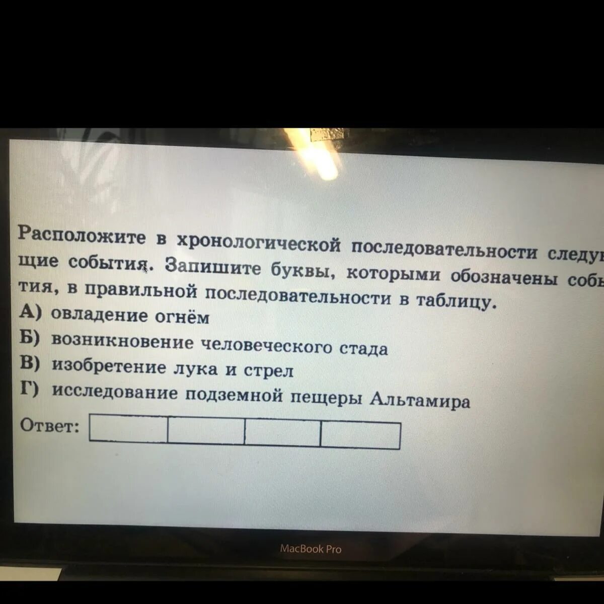 Расположите в хронологической последовательности нападения. Расположите в хронологической последовательности следующие события. Расположите в хронологическом порядке следующие события. Расставьте события в хронологическом порядке. Расположите указанные события в хронологическом порядке 6 Варан.