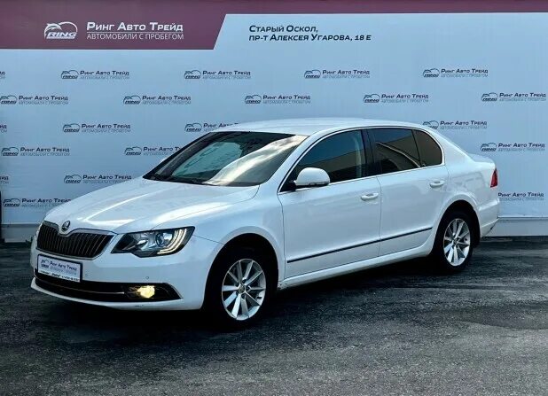 Автомобили с пробегом оскол. Skoda Superb 2 Рестайлинг. Суперб с пробегом в Казани. График то Шкода Суперб 2014. Купить шкоду с пробегом.