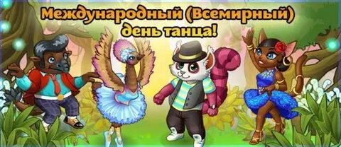 Всемирный день детских желаний 29 апреля