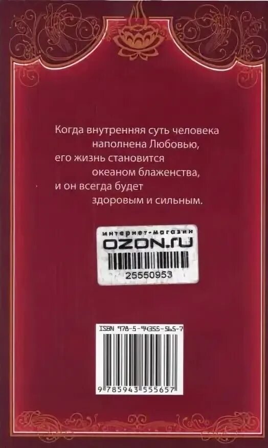 Книга ответ главы