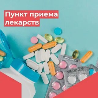 Лекарство попало