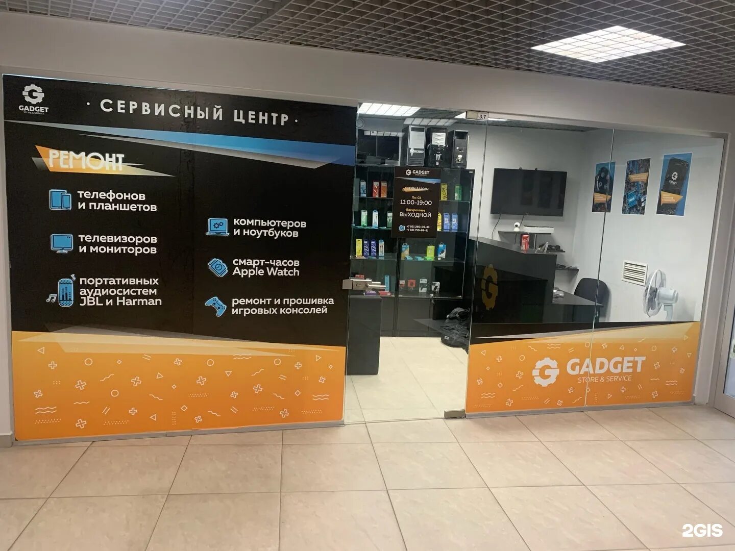 Калининградский сервисный центр