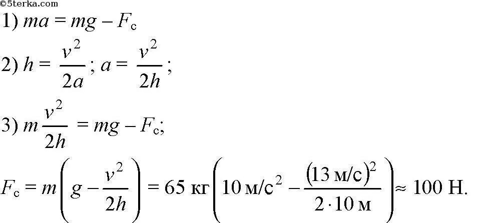Дано 0 05 м с. Спортсмен массой 65 кг прыгая с десятиметровой вышки. Средняя сила сопротивления. Спортсмен массой 65 кг. Спортсмен массой 80 кг прыгает в бассейн с высоты 5 метров.