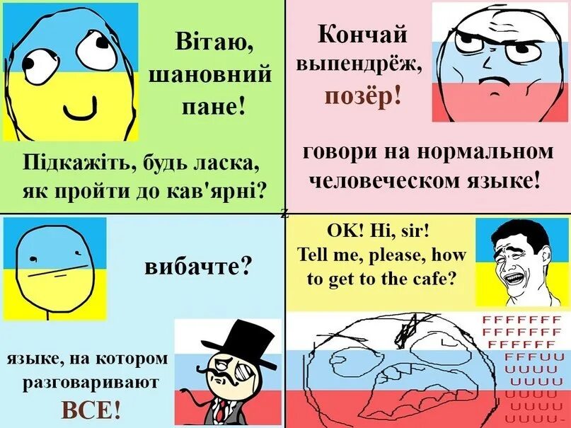 Смешные слова наураинсаом. Смешные слова на украинском языке. Смешные украинские слова. Украинсие Слава семешный. Говорить на мове