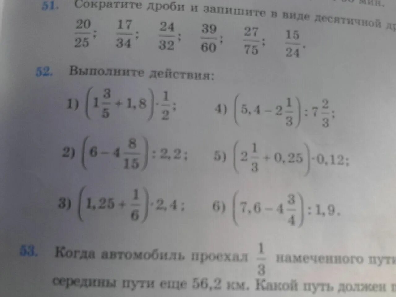 Выполни действия (2,5-1,5÷3)×(-0,01). Выполните действия (-2+4,32:(-1,8)):(0,01):(-1,3). Выполните действия 0,3*(-0,6)-(-0,7)-(-0,6). (6,25)^-0,5 × (0,01)^-1. Выполни действия 0 25 1 5