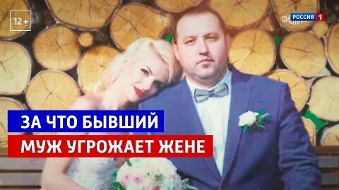 Угрозы мужа
