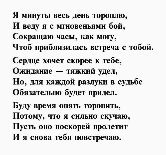 Девочкам нравится текст. Стихи о любви к девушке. Стихи любимому. Стихи любимому мужчине. Стихи мужчине на расстоянии.