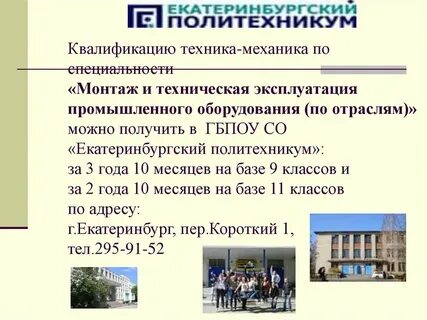 Квалификация техники