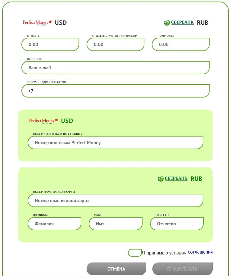Bestchange обменник. Advcash на банковскую карту. Bestchange контакты. Как узнать номер заявки в киви. Крипто обменник bestchange.