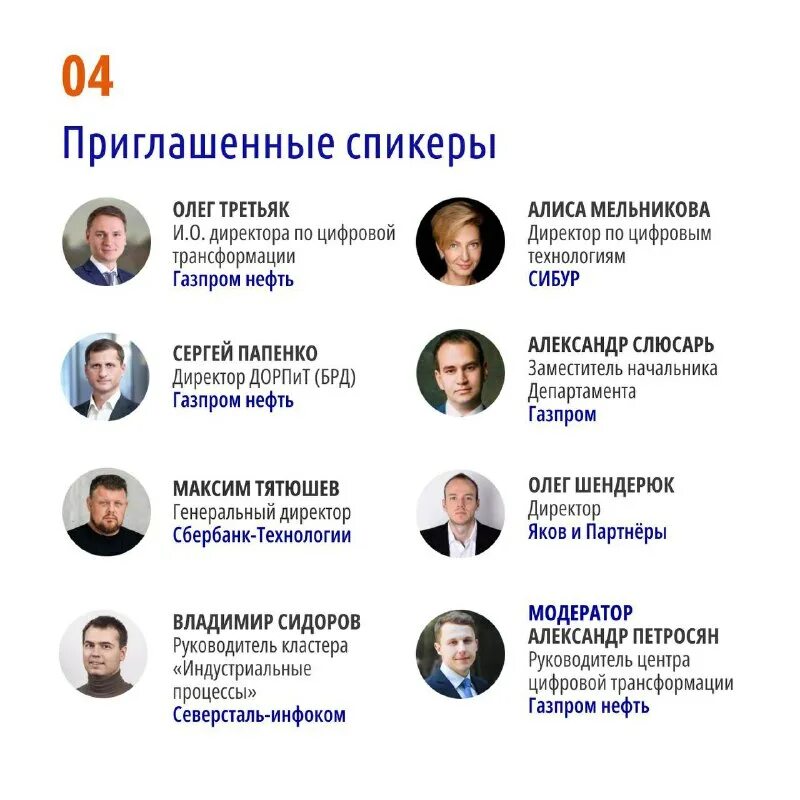 Центр руководителей цифровой трансформации. Центр руководителей цифровой трансформации