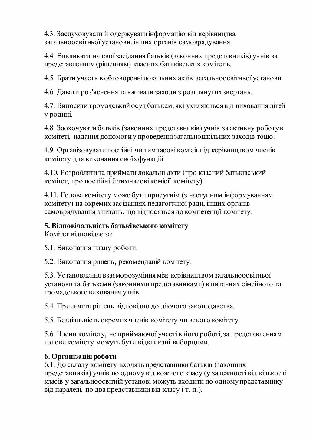 Менеджер по закупкам должностные обязанности. Должностная инструкция фармацевта пример. Должностная инструкция менеджера по продажам задачи. Составление должностной инструкции фармацевта. Должностная инструкция старшего менеджера по продажам.