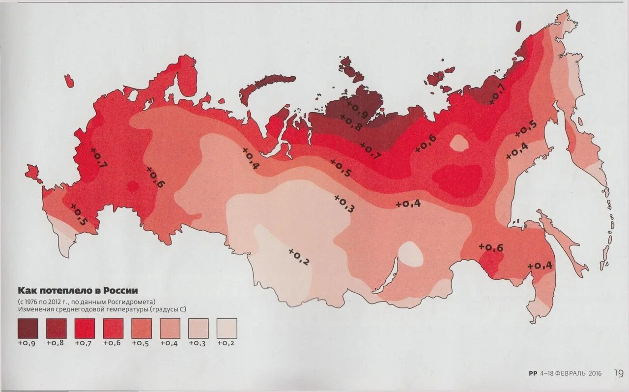 Повышение среднегодовой температуры. Карта глобального потепления в России. Глобальное потепление в России. Карта изменения климата. Карта изменения климата в России.