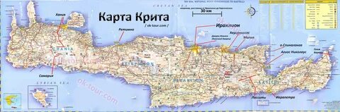 Карта крита на русском языке с городами и курортами - Фотобанк 1