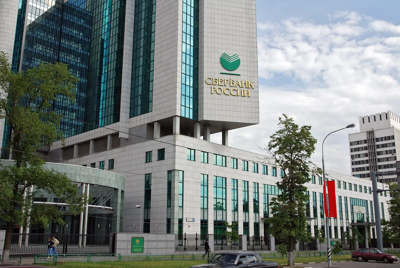 Cc wiki sberbank. Россия, Москва, 117997, ул. Вавилова, 19. ПАО Сбербанк России. Сбербанк России главный офис 2022. Центральный офис ПАО Сбербанк Москва.