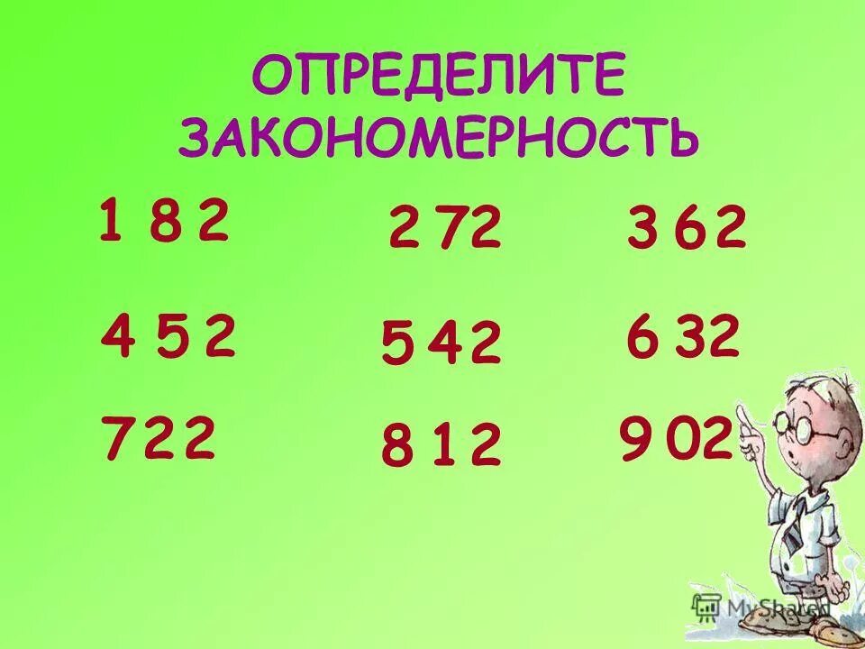 числовые ряды 4 класс